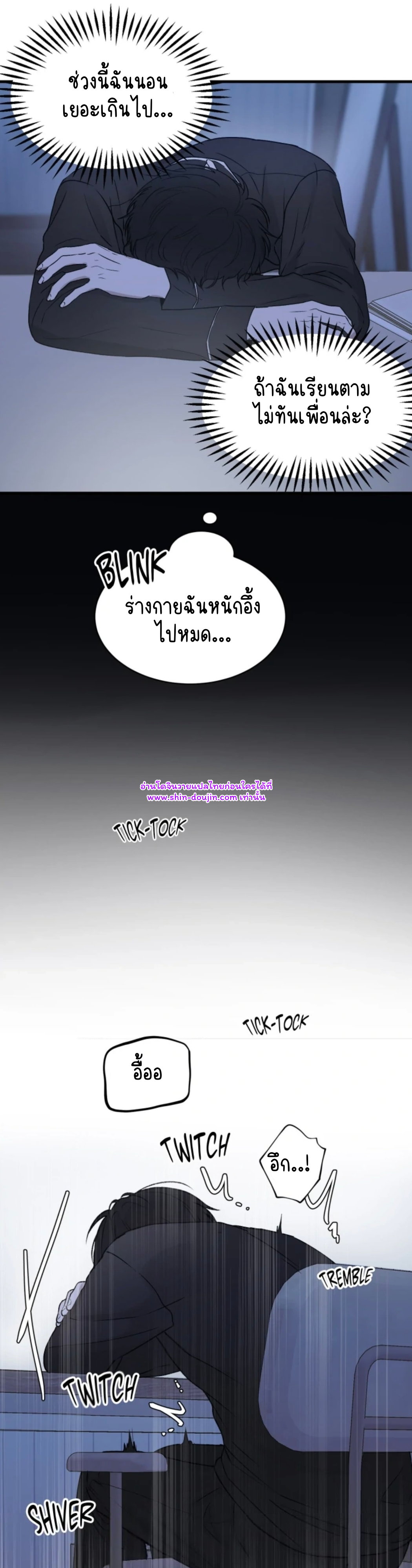 False Awakening EP 2